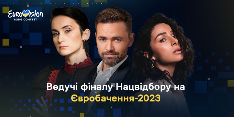 Vidbir 2023 hosts were revealed